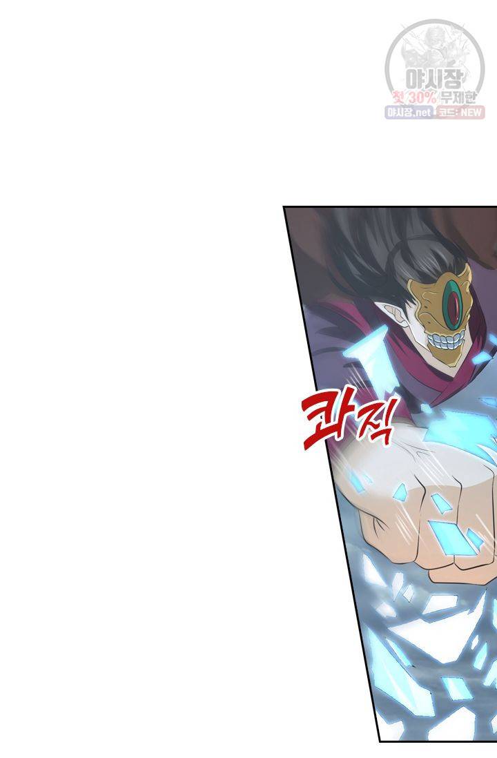 영원지존 183화 7