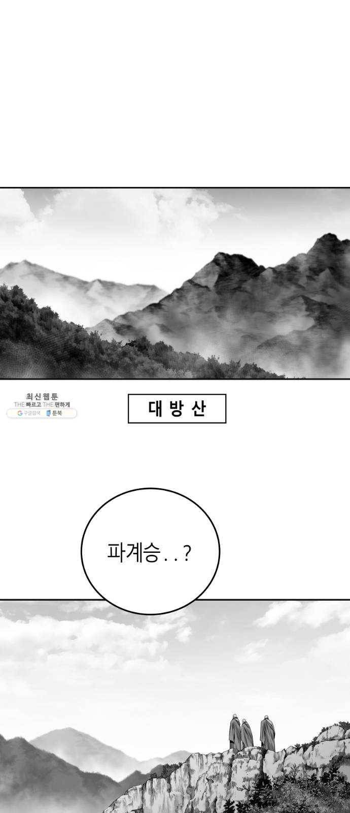 앵무살수 시즌2 1화 1