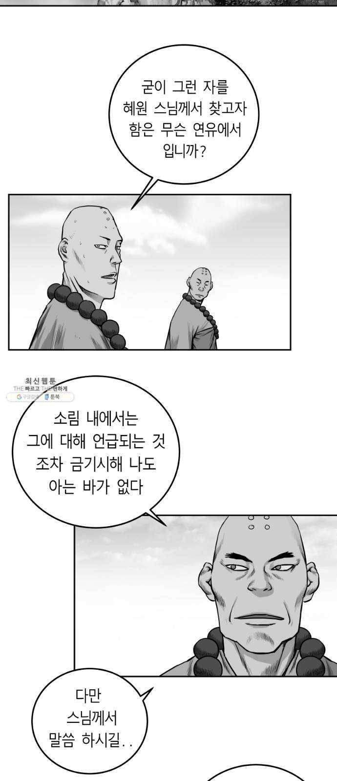 앵무살수 시즌2 1화 2