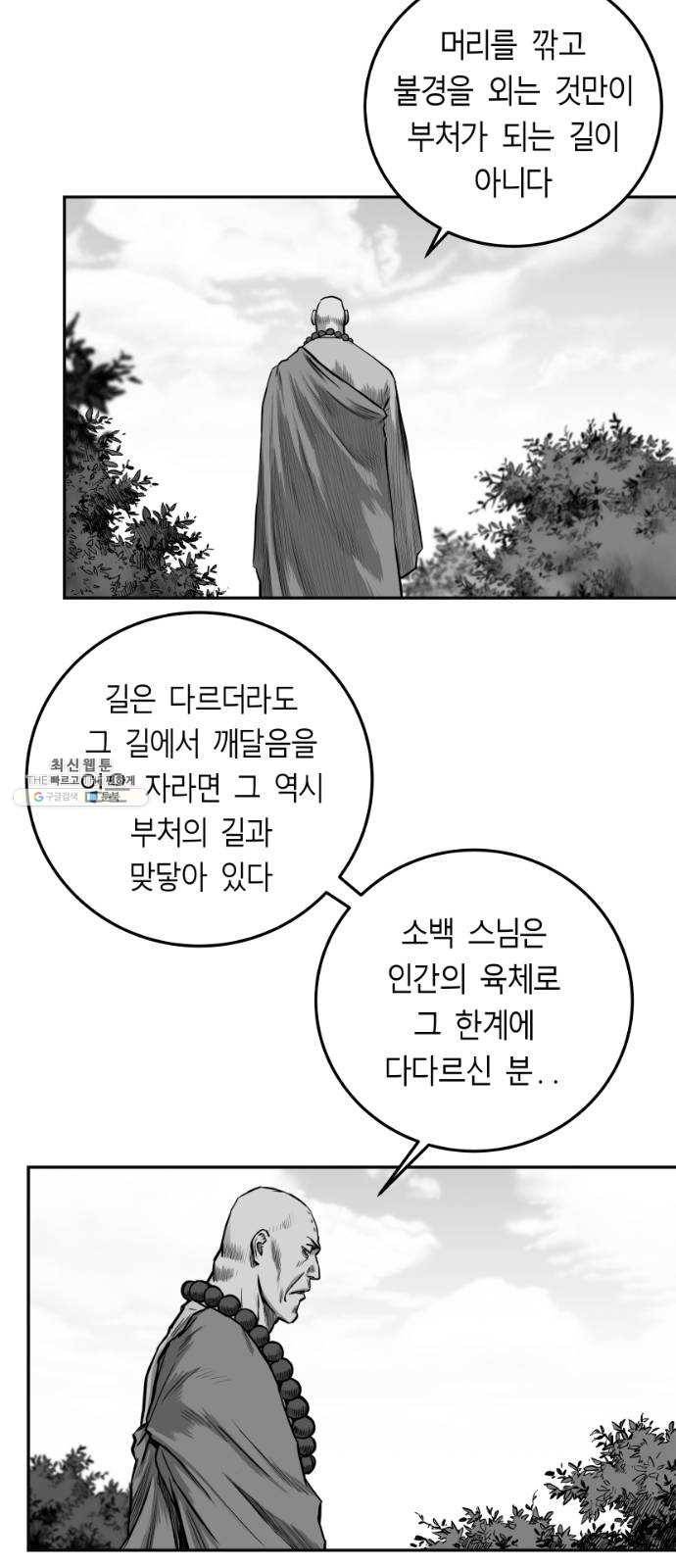 앵무살수 시즌2 1화 3