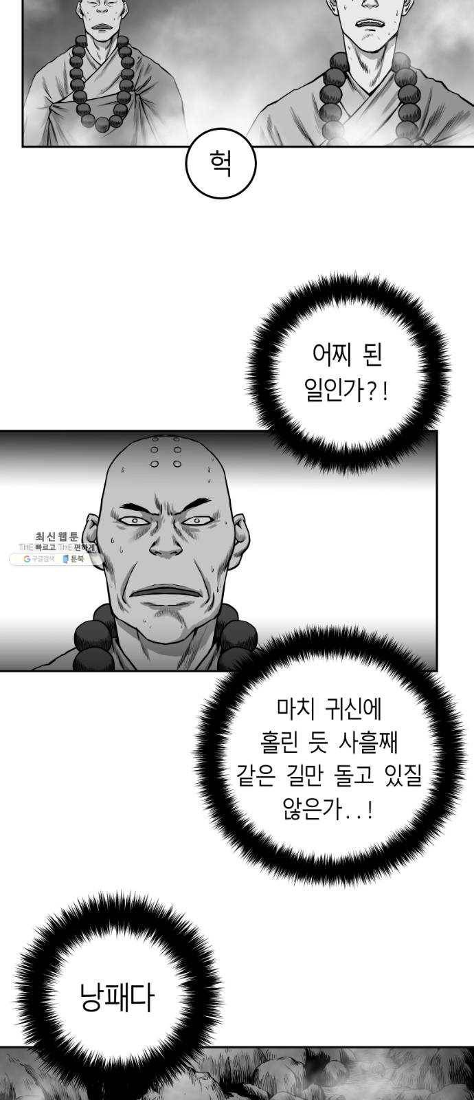 앵무살수 시즌2 1화 9