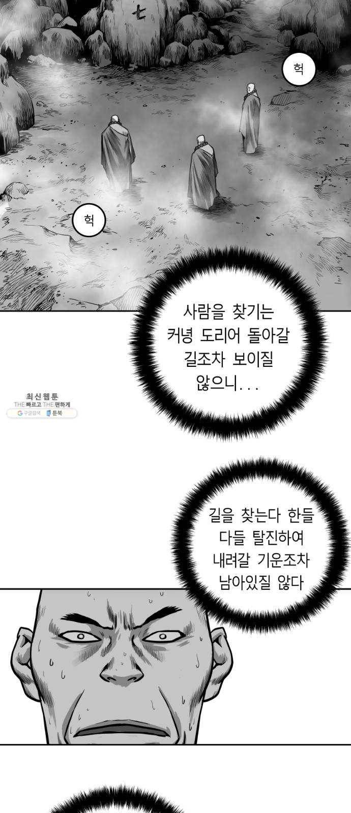 앵무살수 시즌2 1화 10