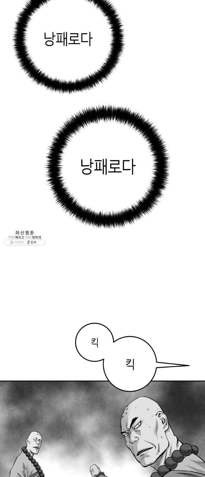 앵무살수 시즌2 1화 11