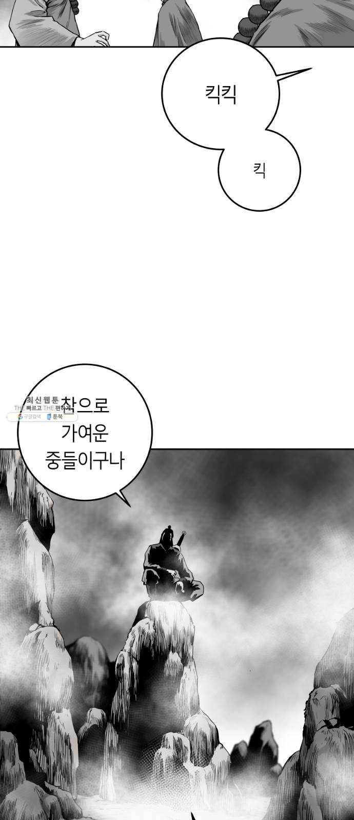 앵무살수 시즌2 1화 12