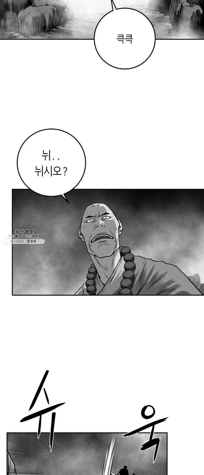 앵무살수 시즌2 1화 13