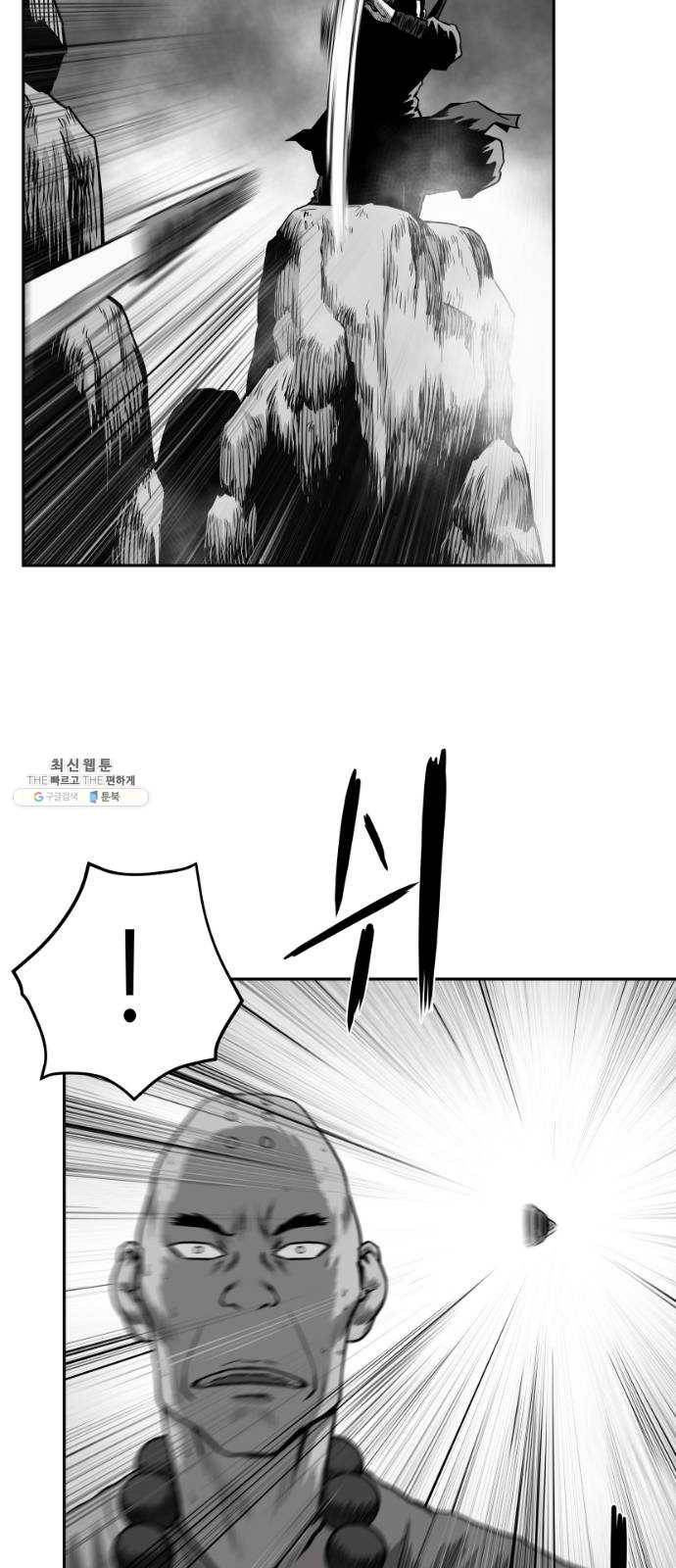 앵무살수 시즌2 1화 14