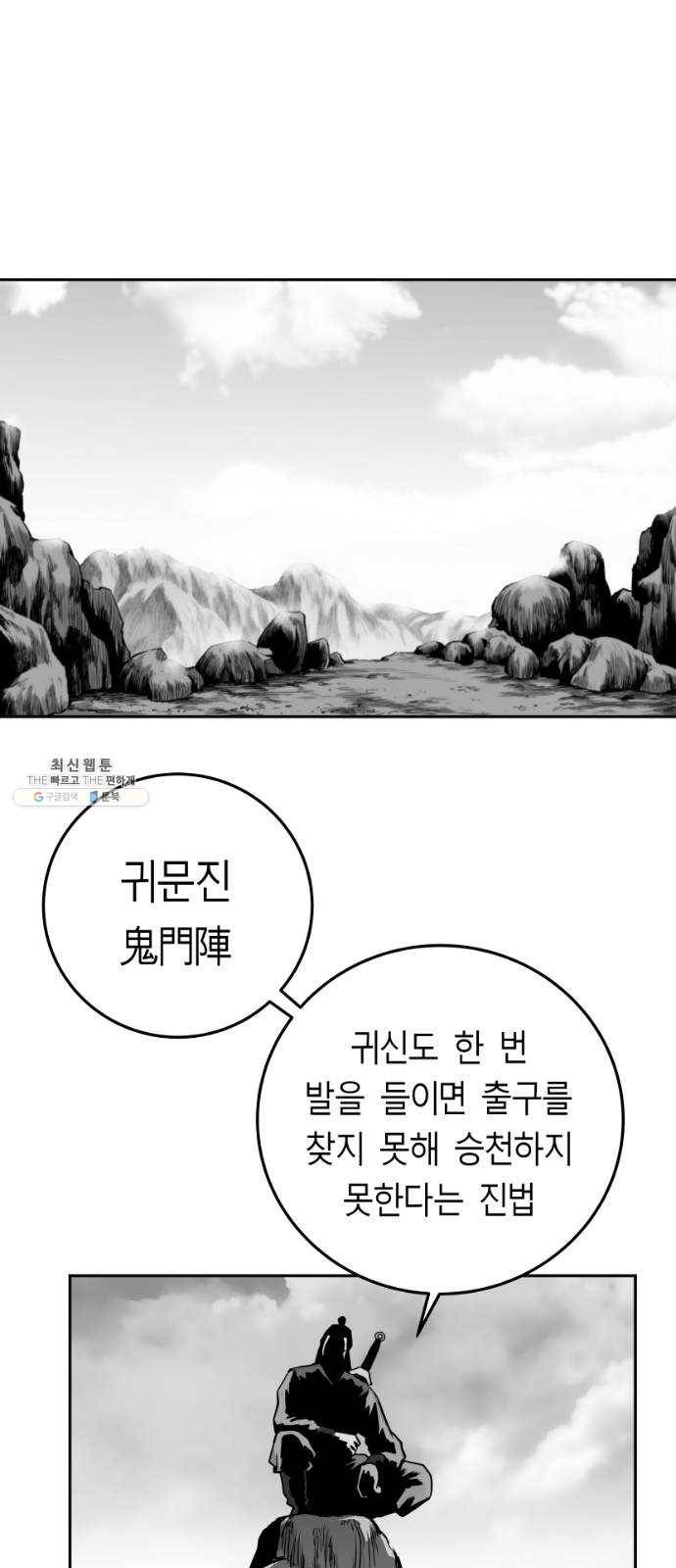 앵무살수 시즌2 1화 18