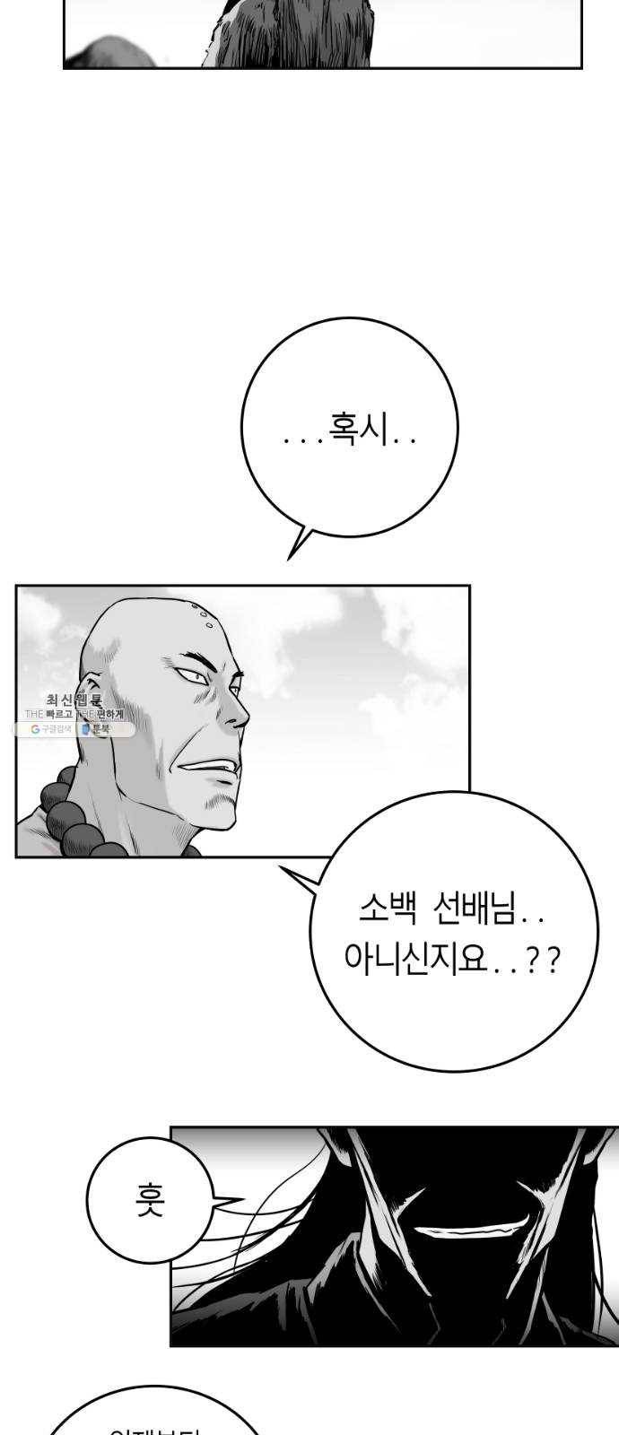 앵무살수 시즌2 1화 19