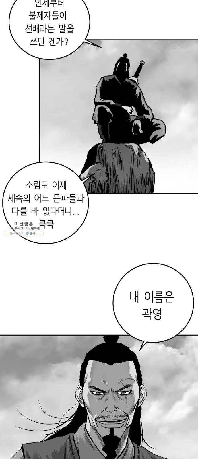 앵무살수 시즌2 1화 20