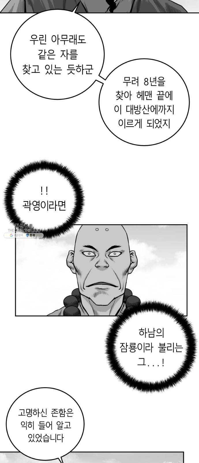 앵무살수 시즌2 1화 21
