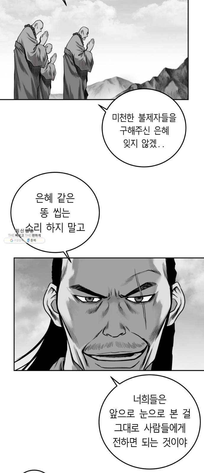 앵무살수 시즌2 1화 22