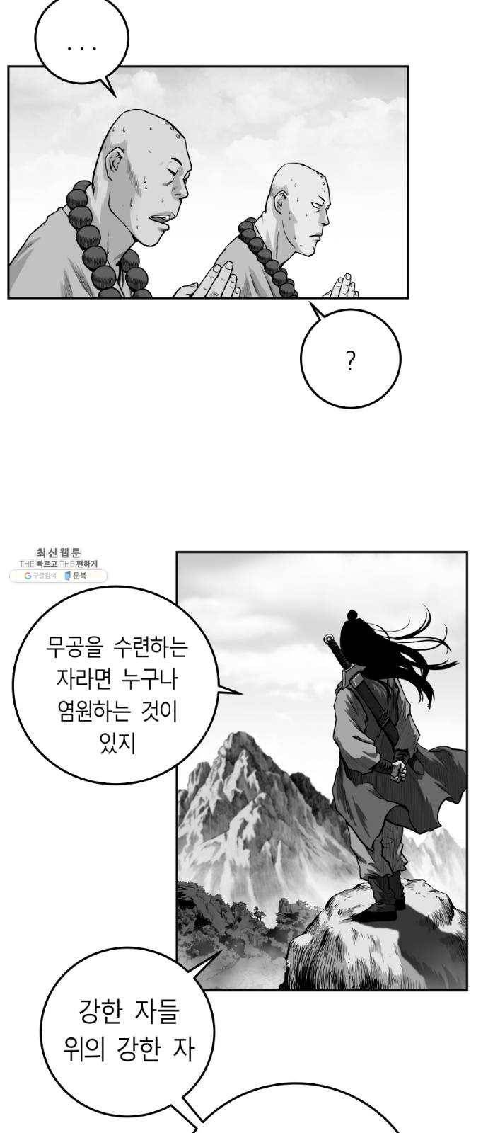 앵무살수 시즌2 1화 23