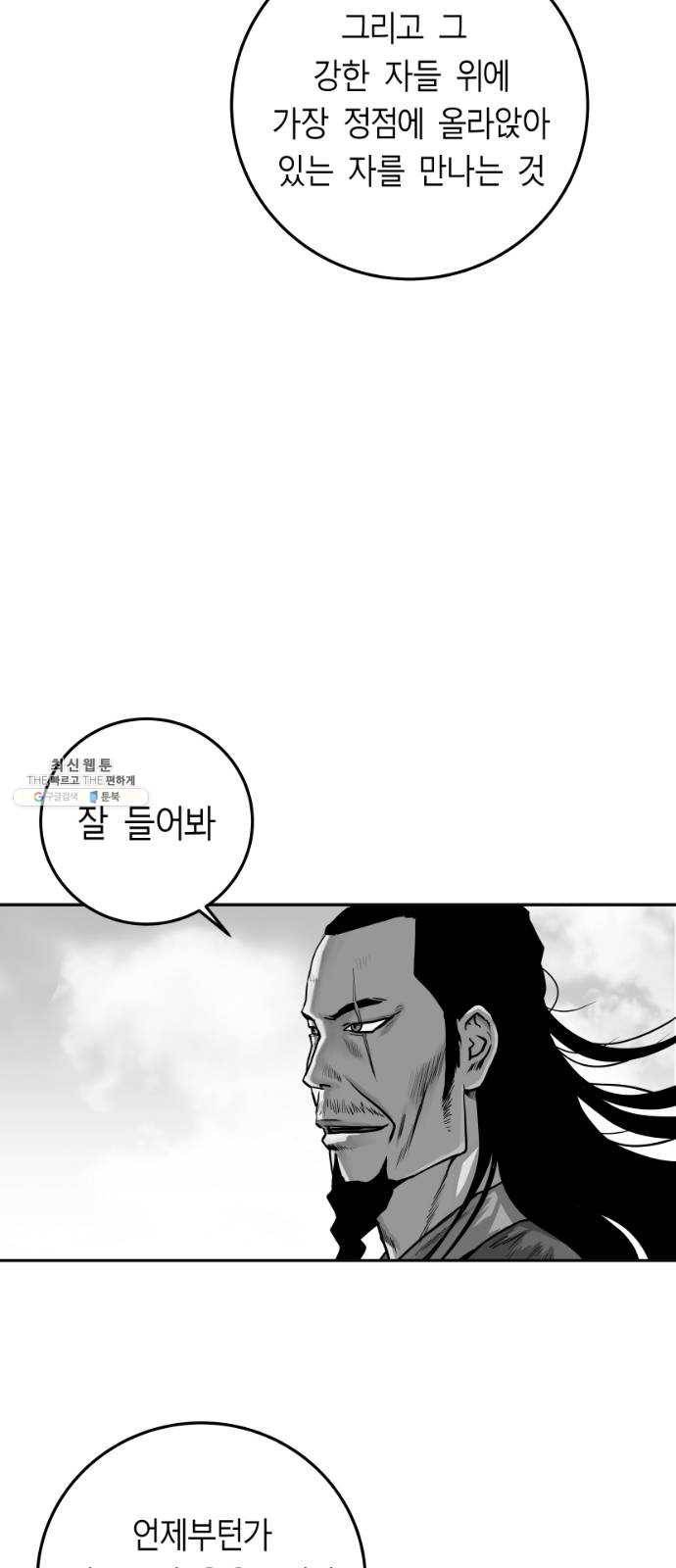 앵무살수 시즌2 1화 24