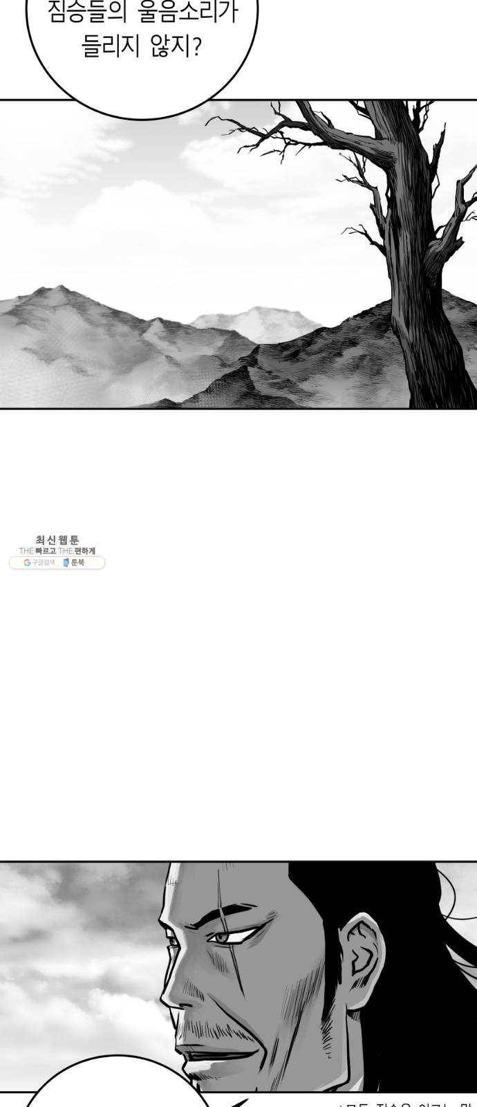 앵무살수 시즌2 1화 25