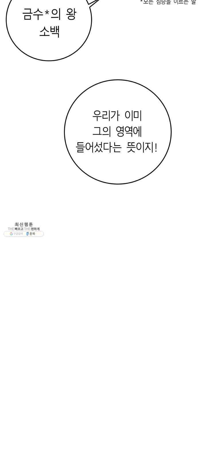 앵무살수 시즌2 1화 26