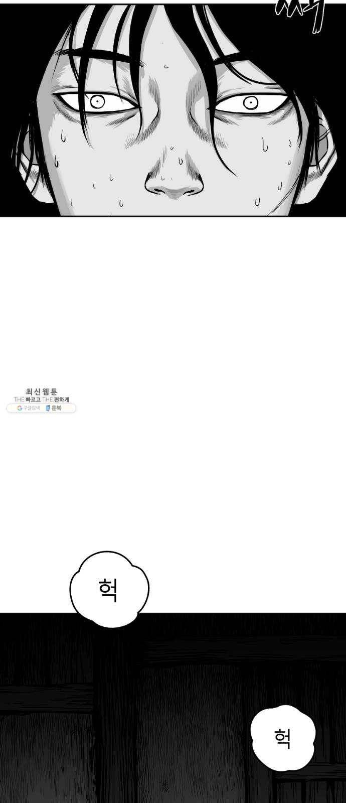 앵무살수 시즌2 1화 28