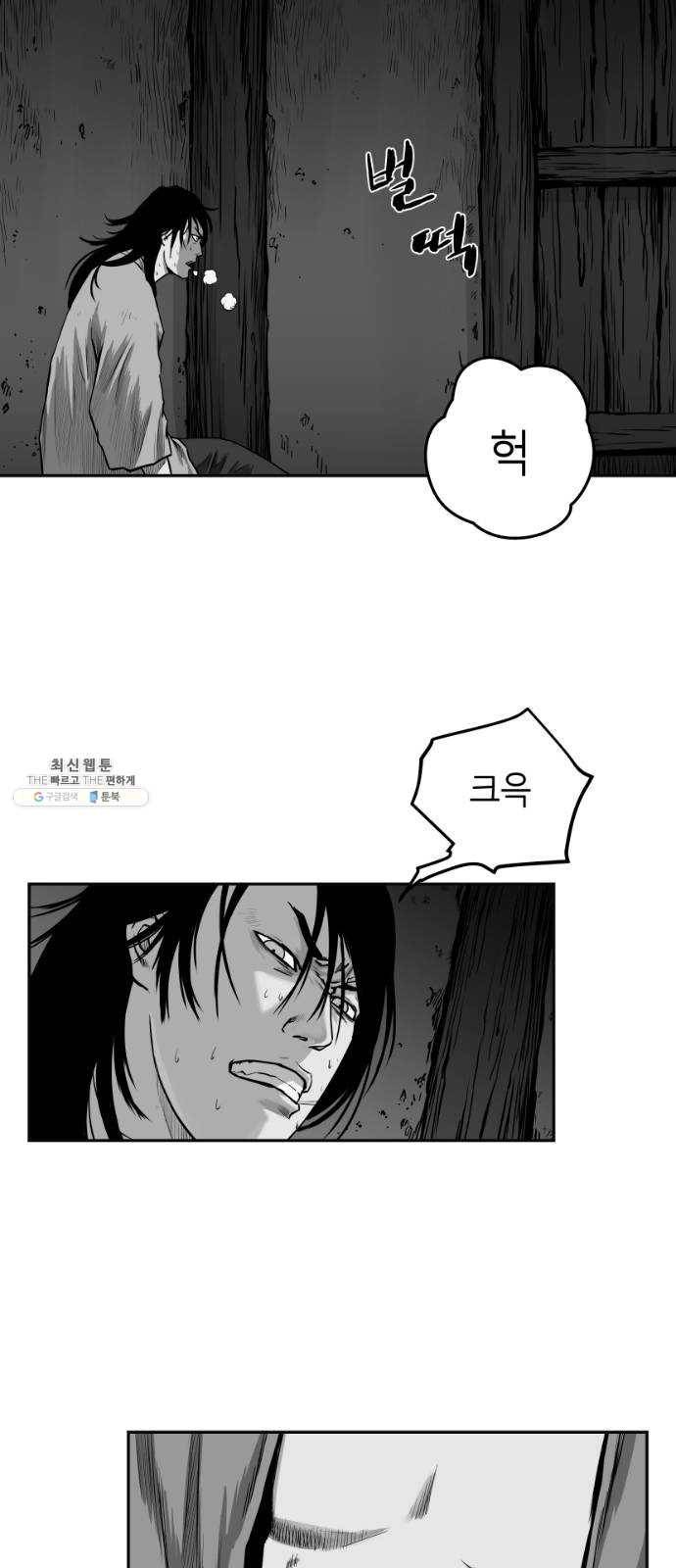 앵무살수 시즌2 1화 29