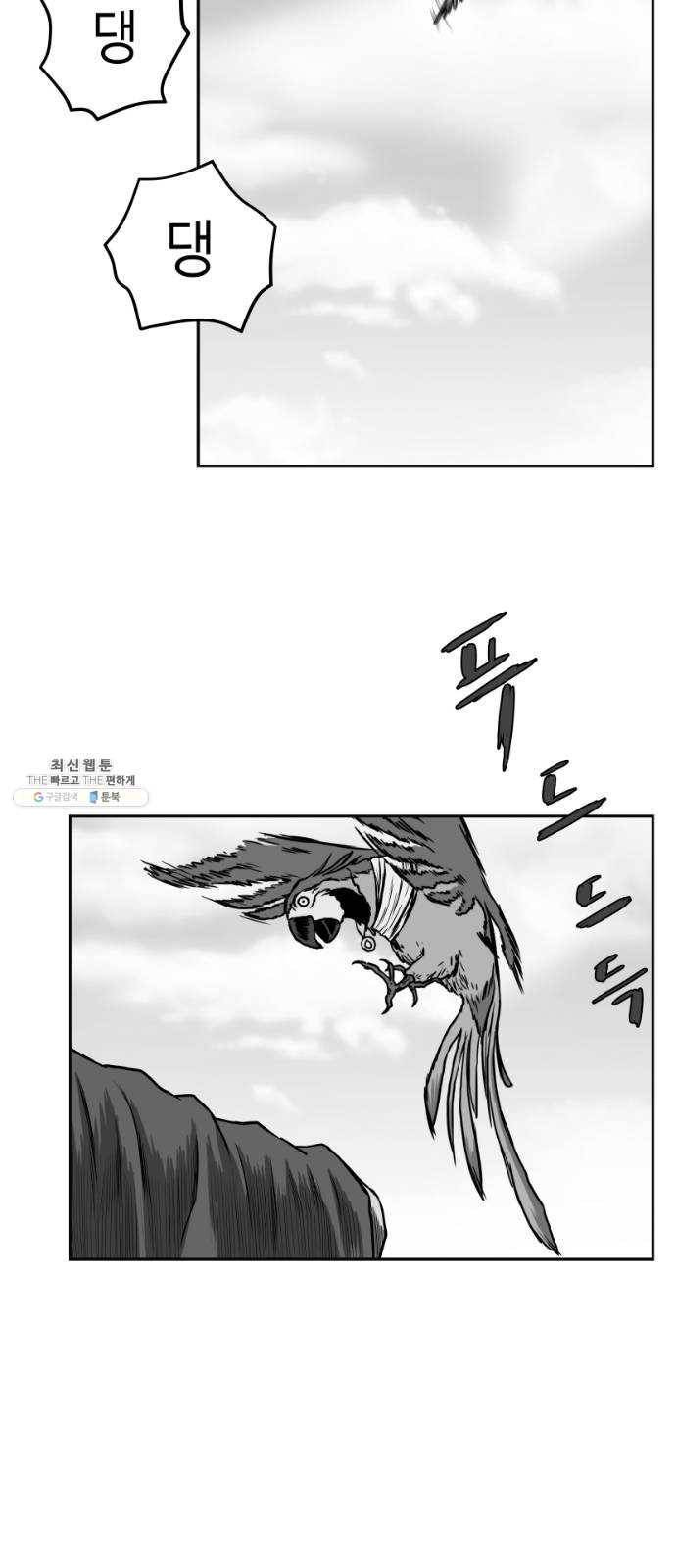 앵무살수 시즌2 1화 35