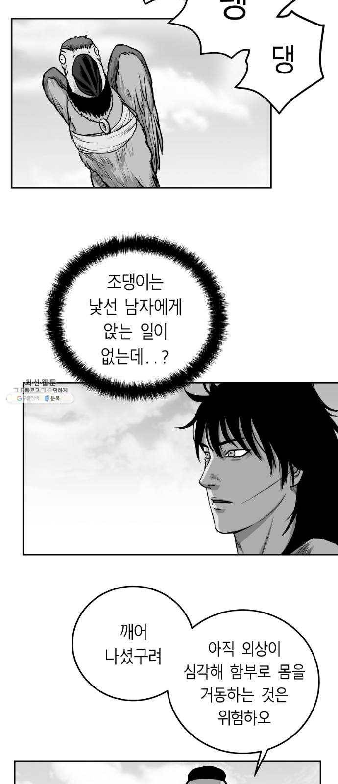 앵무살수 시즌2 1화 38