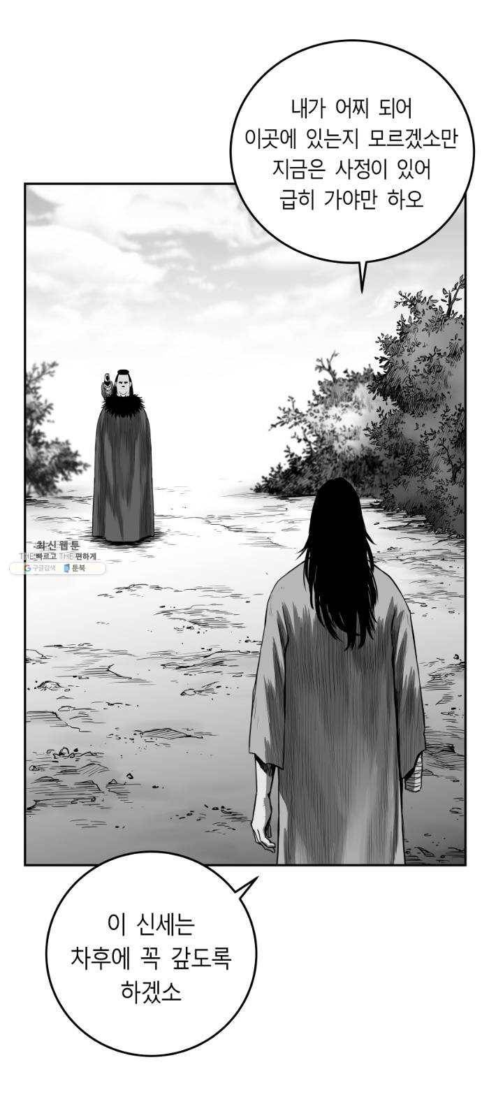 앵무살수 시즌2 1화 41