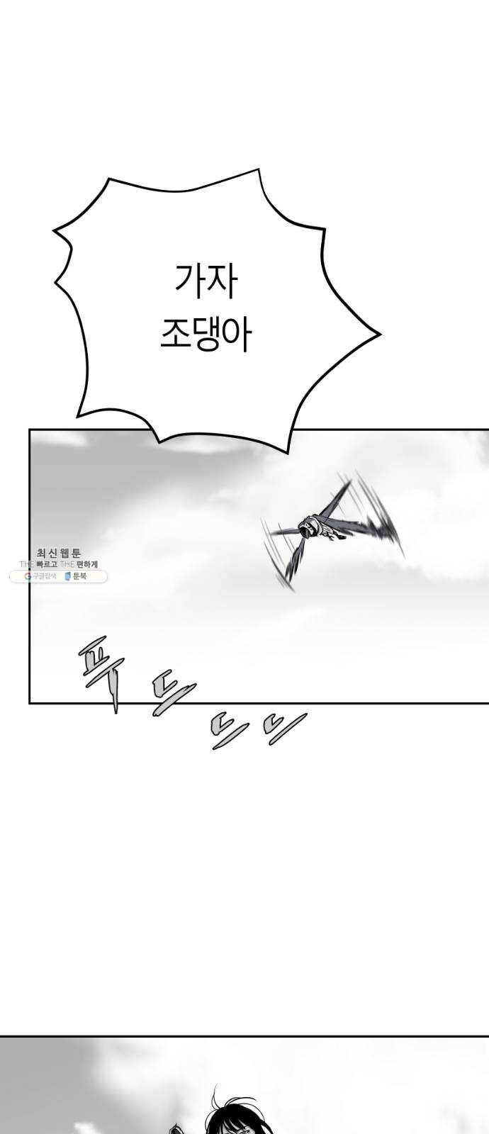 앵무살수 시즌2 1화 42