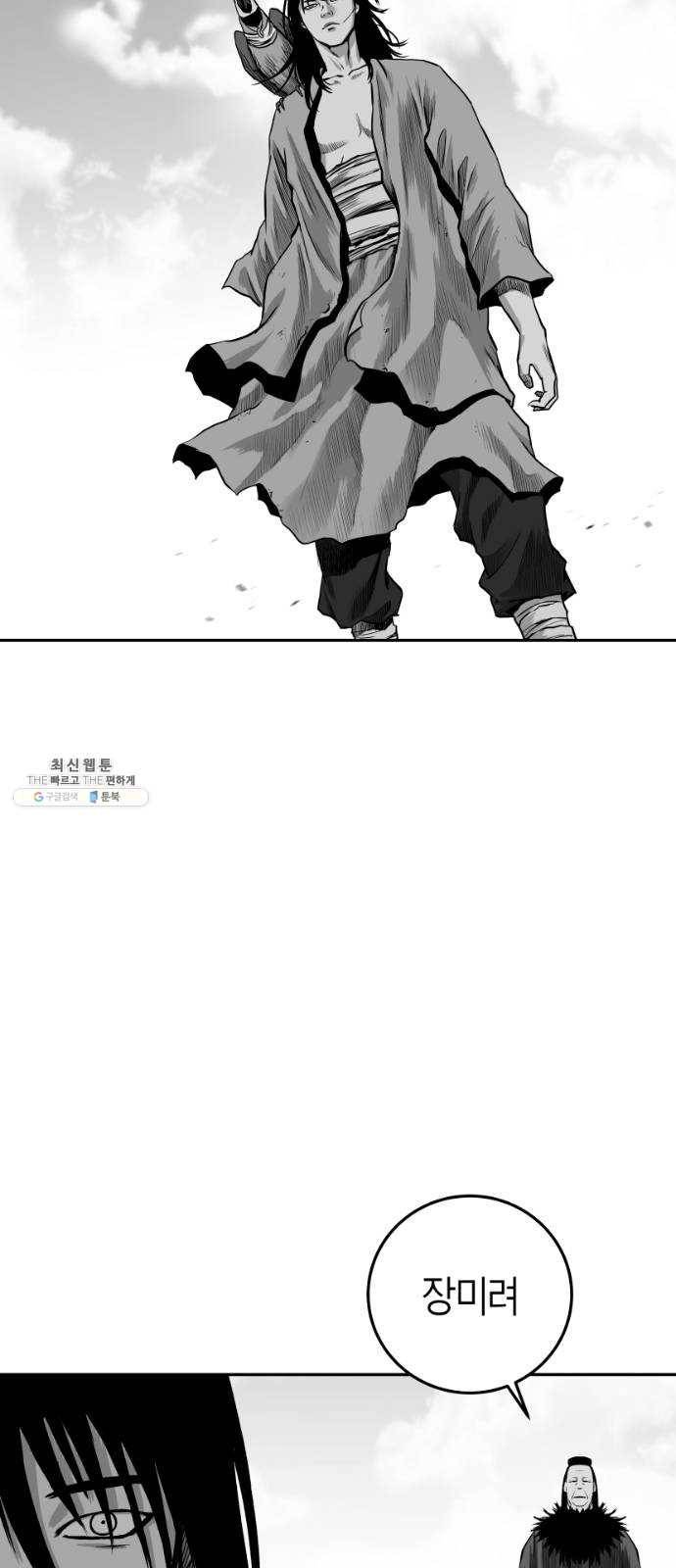 앵무살수 시즌2 1화 43