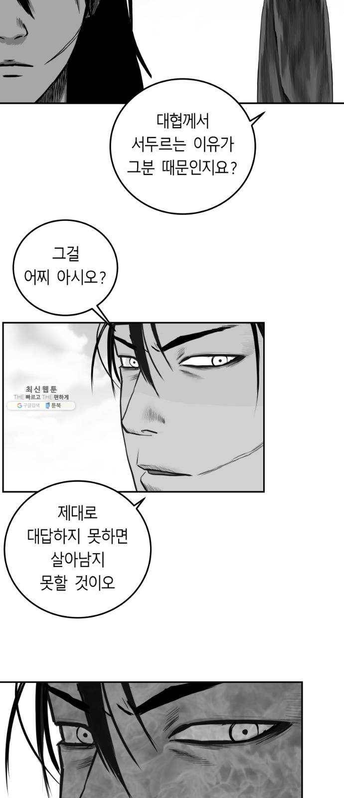 앵무살수 시즌2 1화 44
