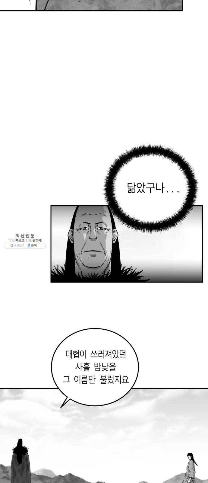 앵무살수 시즌2 1화 45