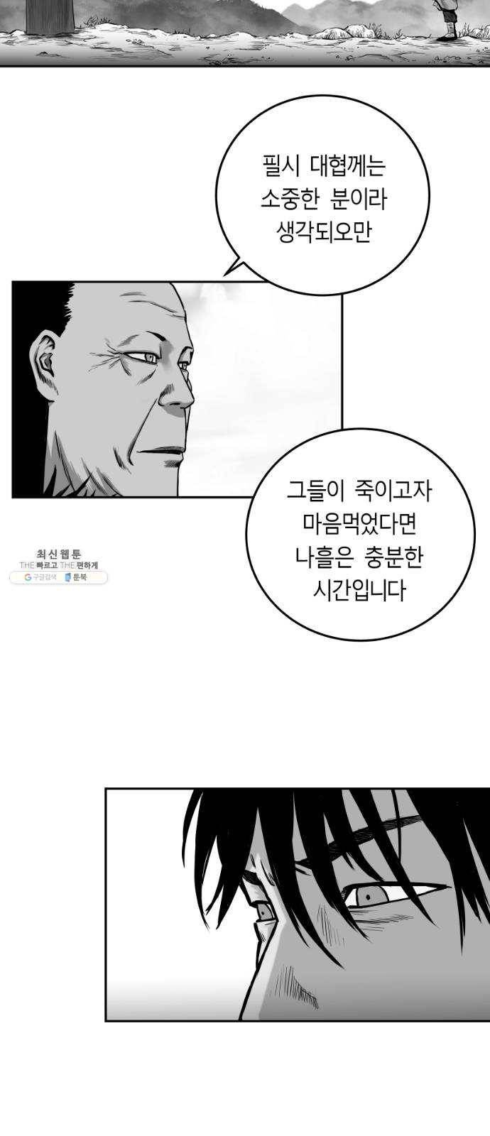 앵무살수 시즌2 1화 46