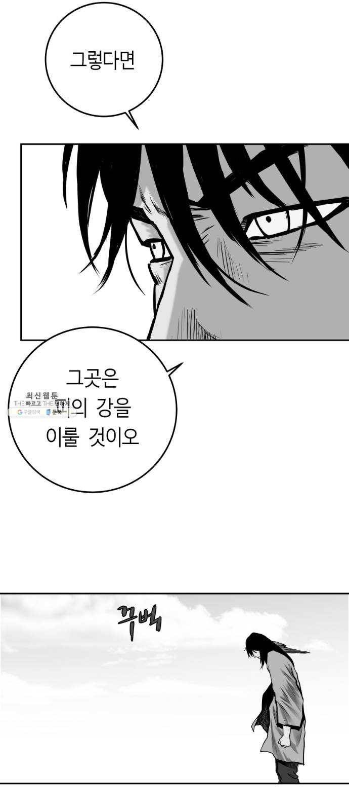 앵무살수 시즌2 1화 47
