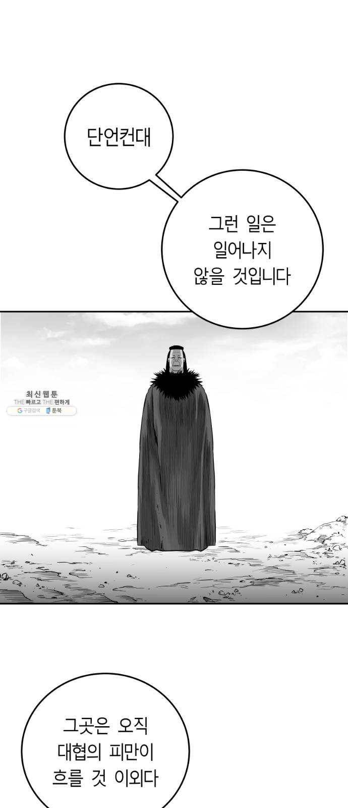 앵무살수 시즌2 1화 48