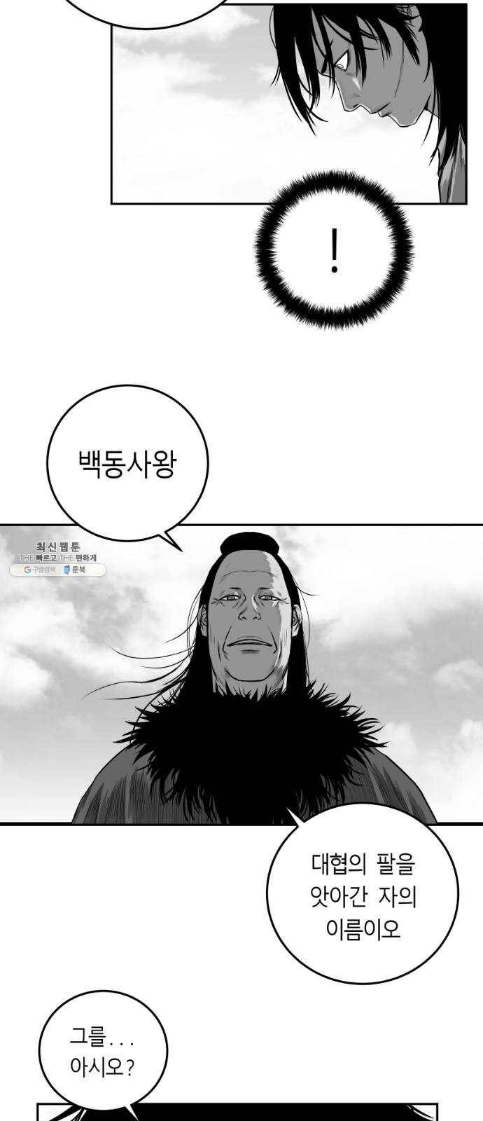 앵무살수 시즌2 1화 49