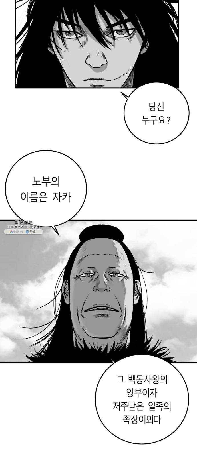 앵무살수 시즌2 1화 50