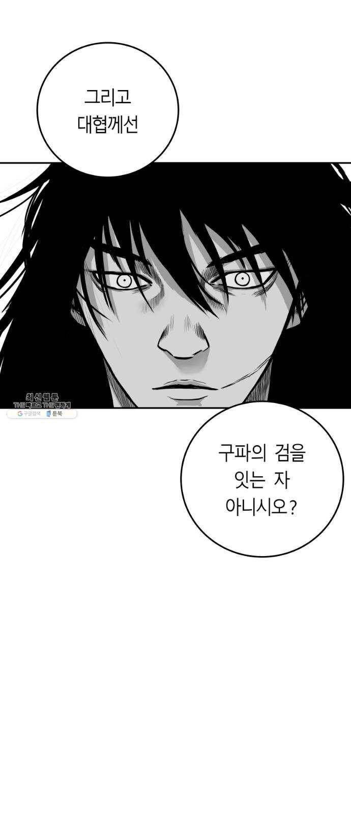 앵무살수 시즌2 1화 51