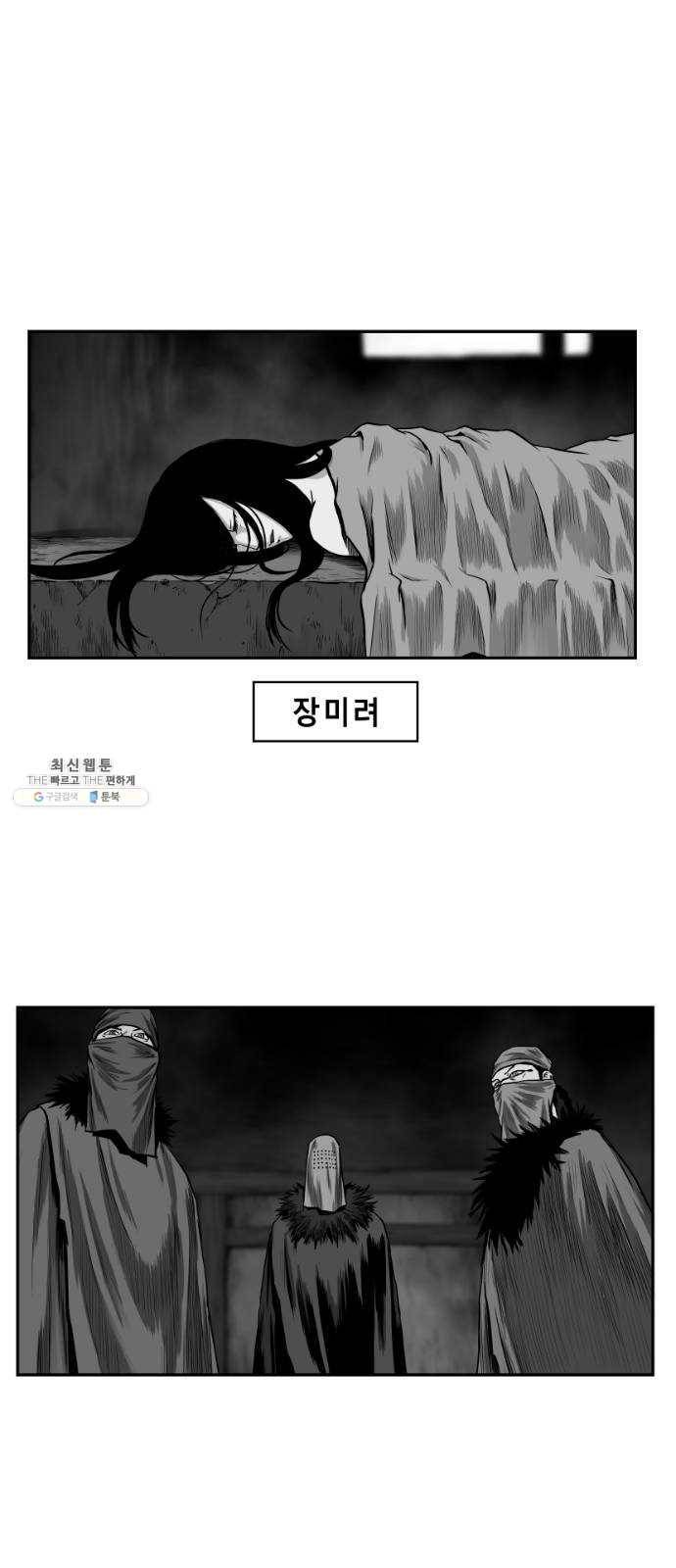 앵무살수 시즌2 1화 53