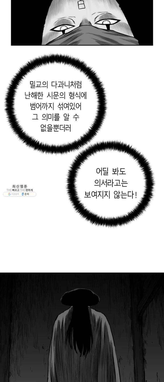 앵무살수 시즌2 1화 58