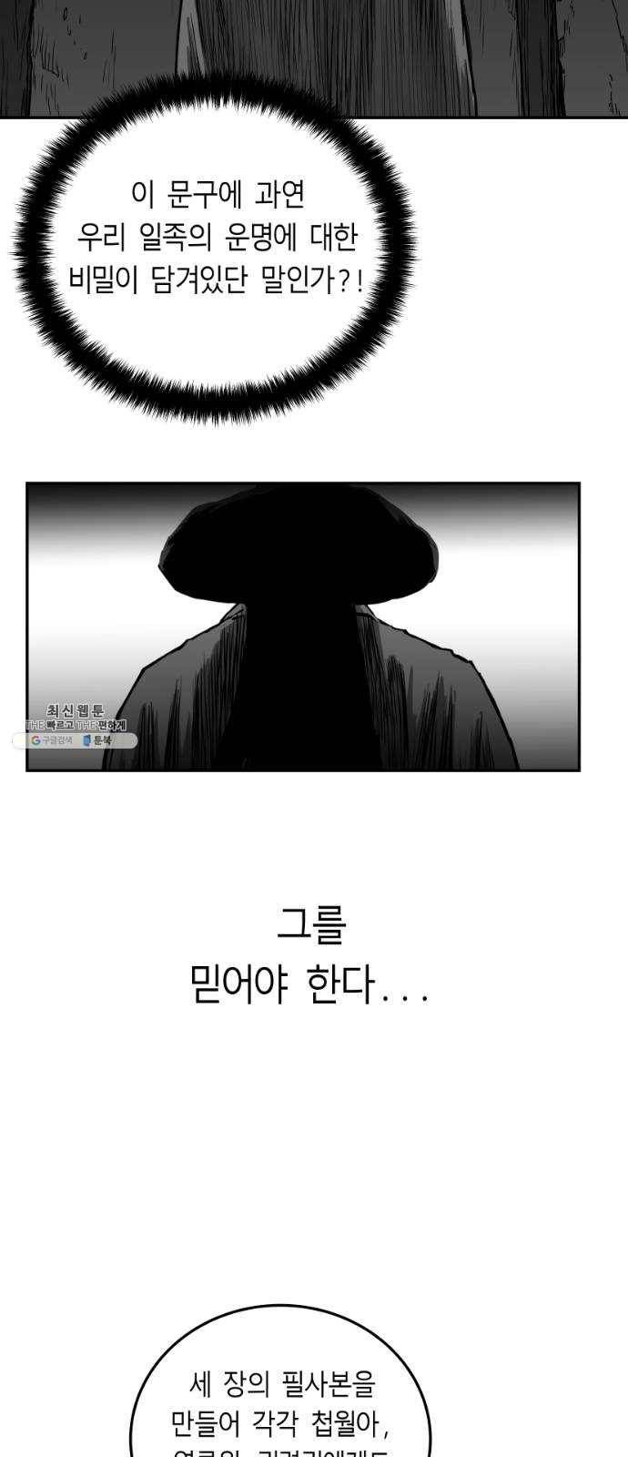 앵무살수 시즌2 1화 59