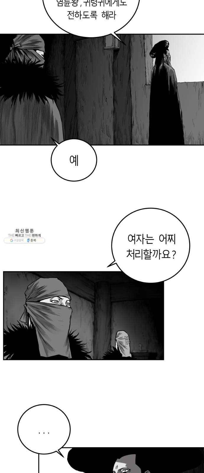 앵무살수 시즌2 1화 60