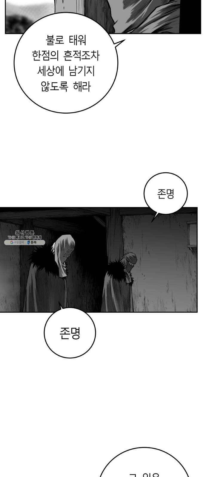 앵무살수 시즌2 1화 62