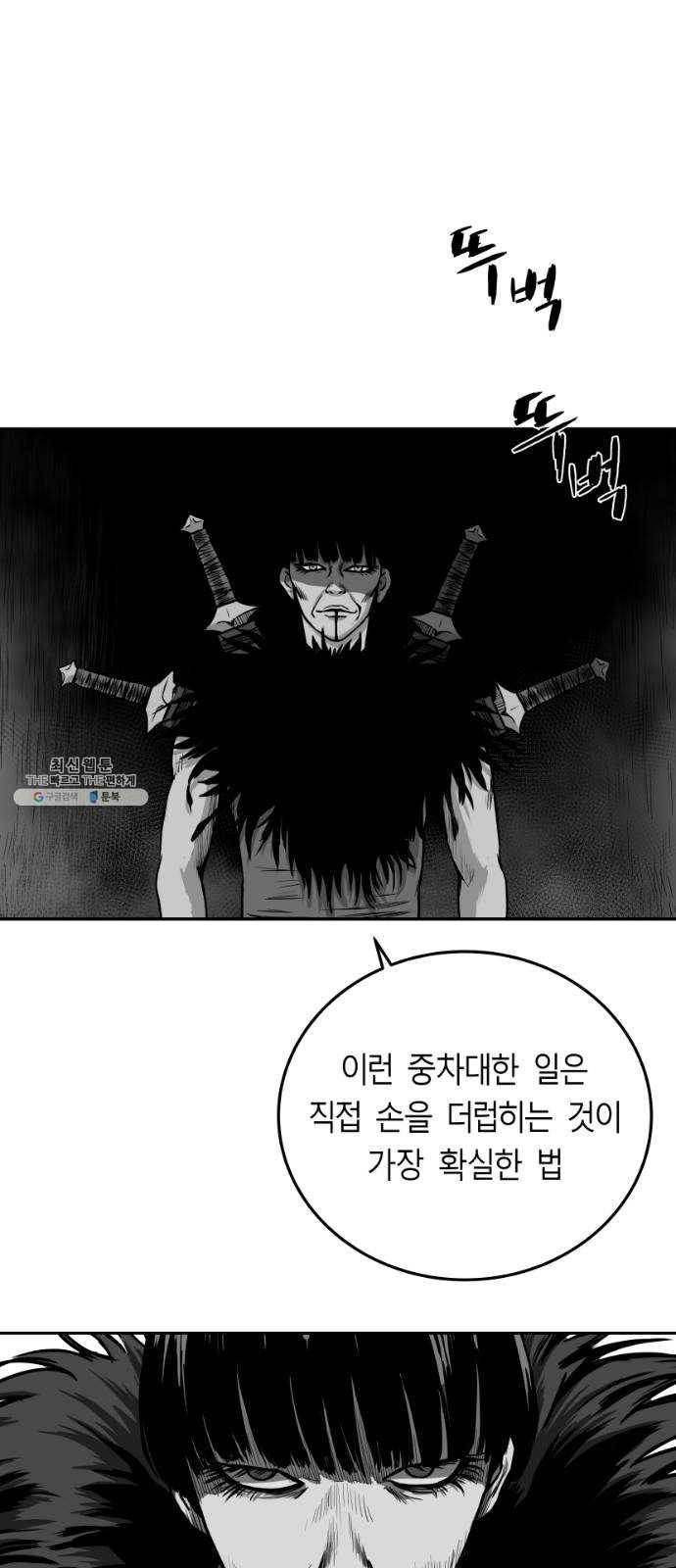 앵무살수 시즌2 1화 64
