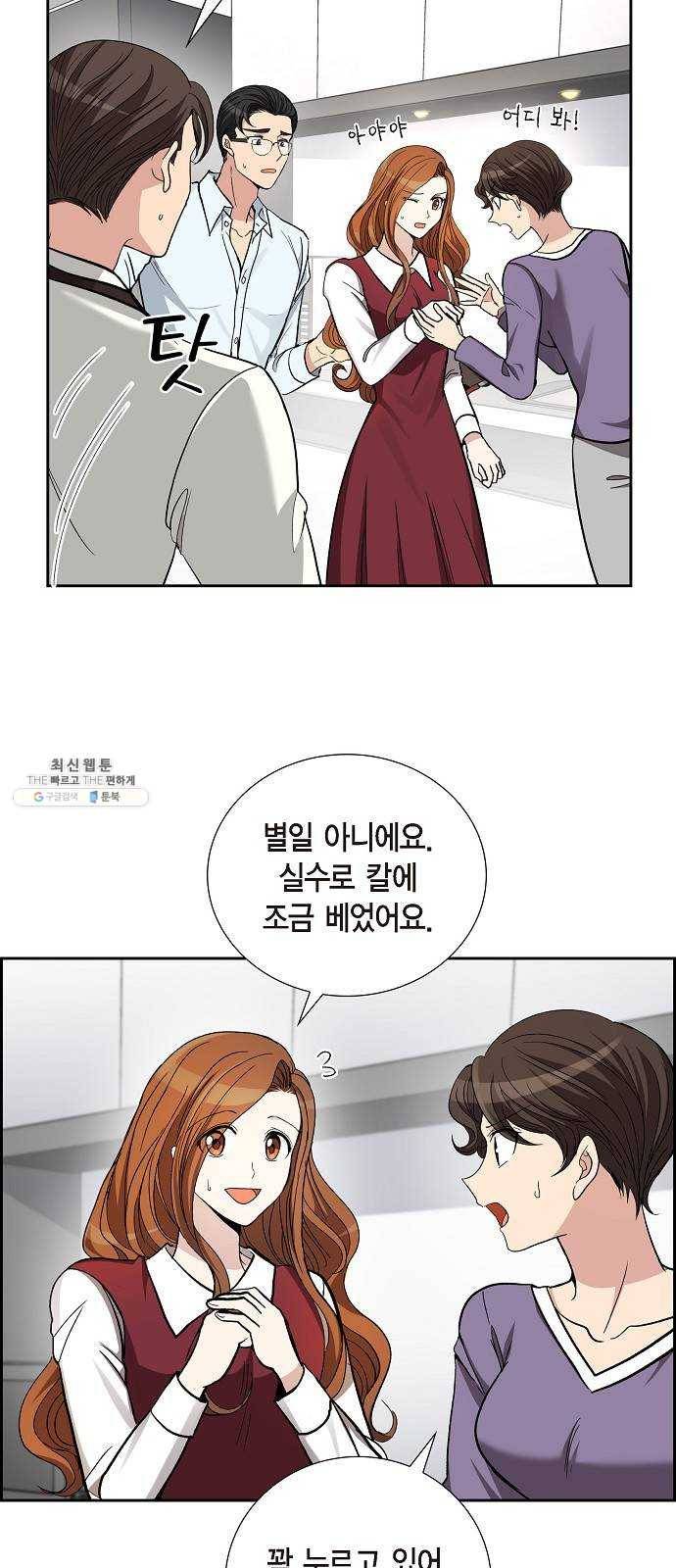 원하는 건 너 하나 43화 흩어진 퍼즐 조각 (3) 5