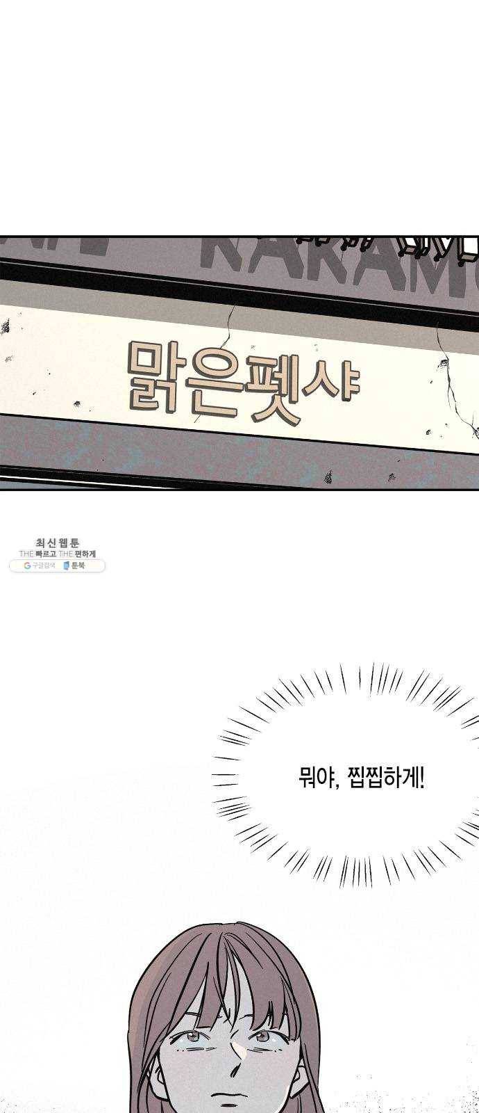 침범 41화 1