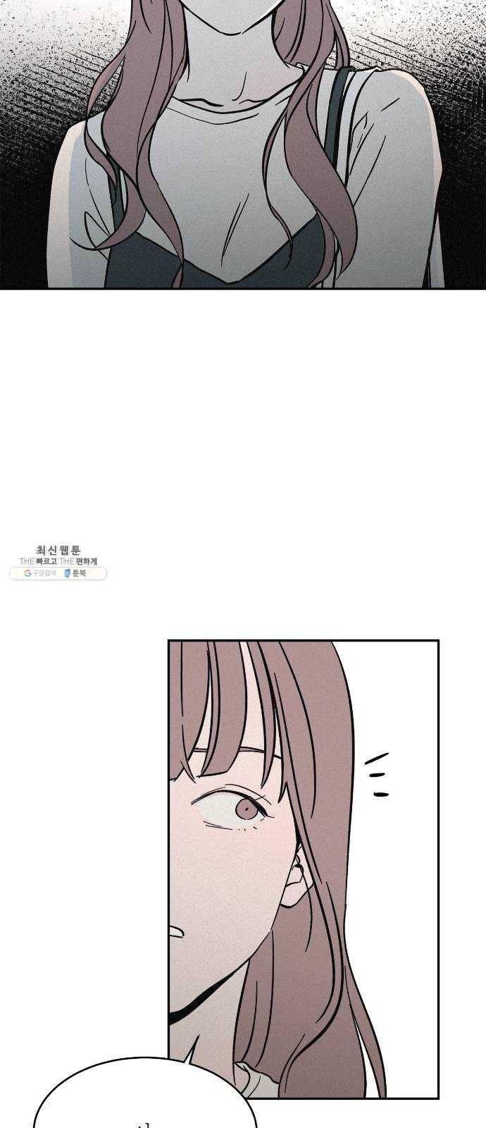 침범 41화 2
