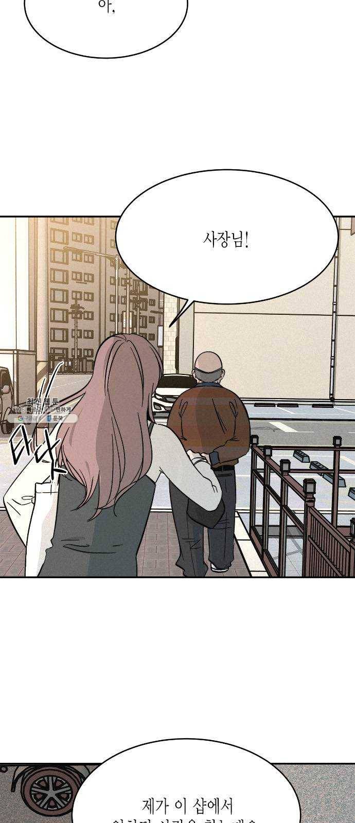 침범 41화 3