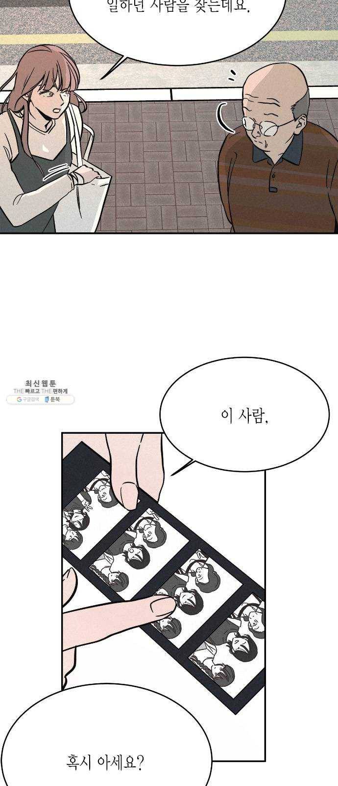 침범 41화 4