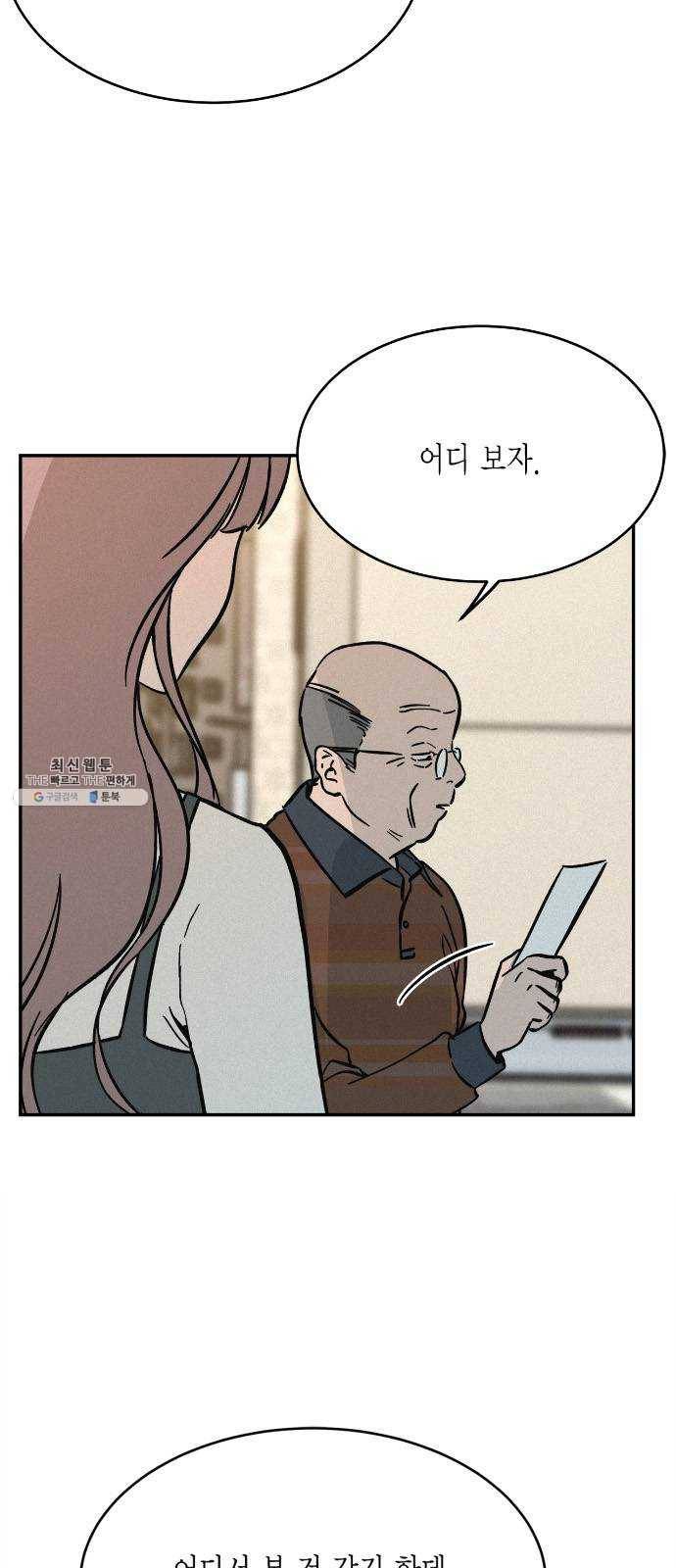 침범 41화 5
