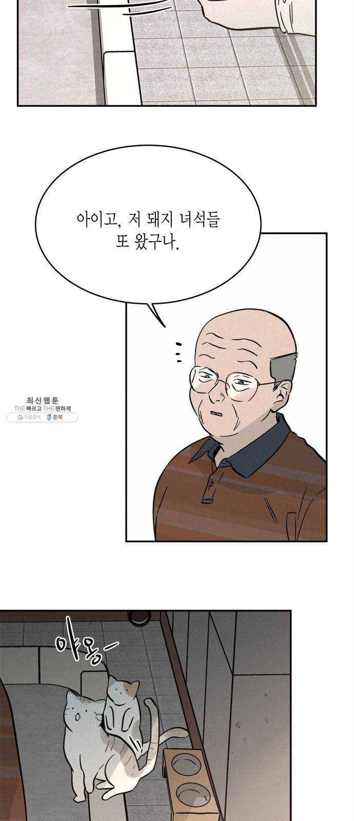 침범 41화 7