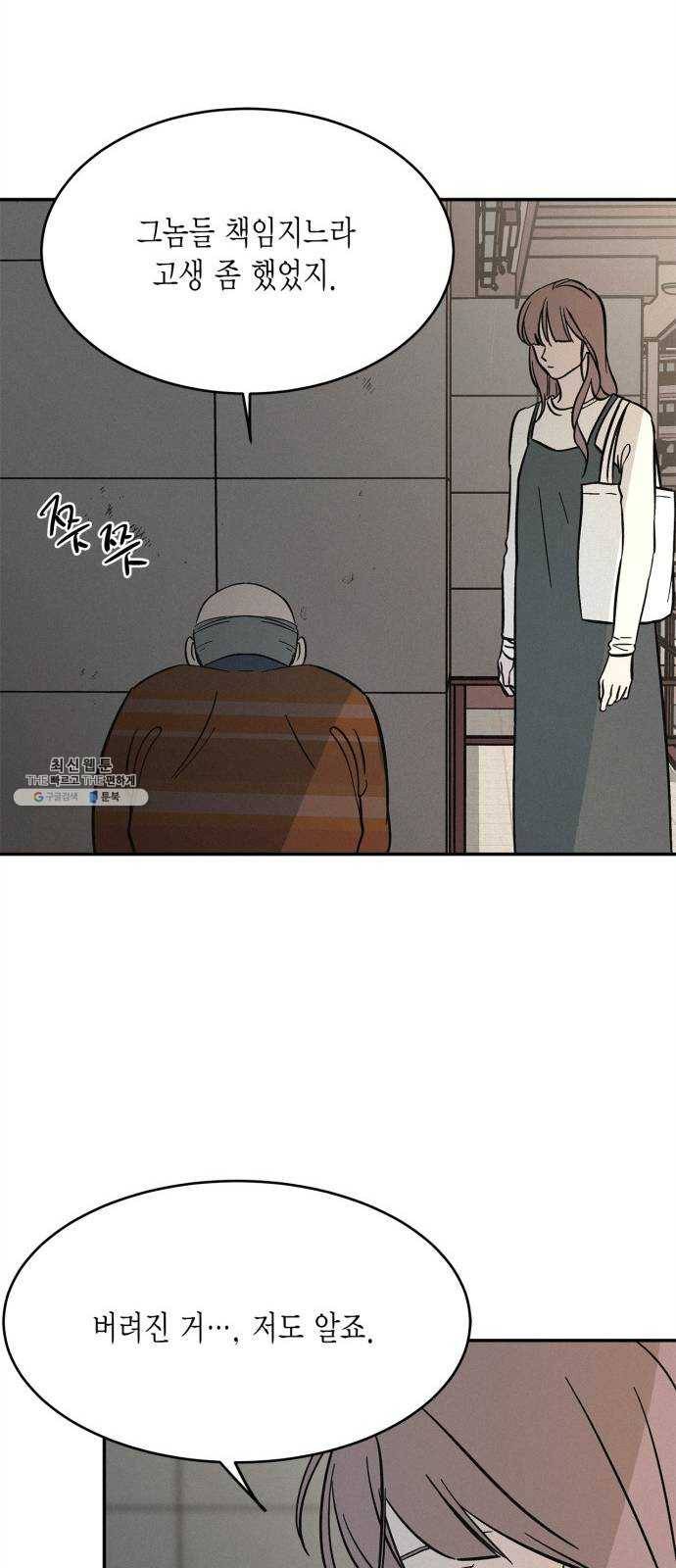 침범 41화 10