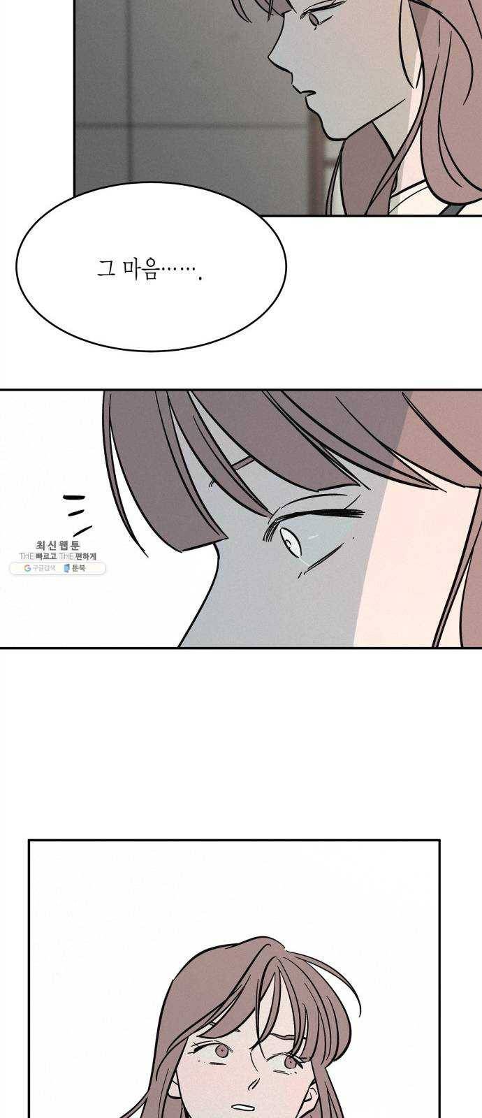 침범 41화 11