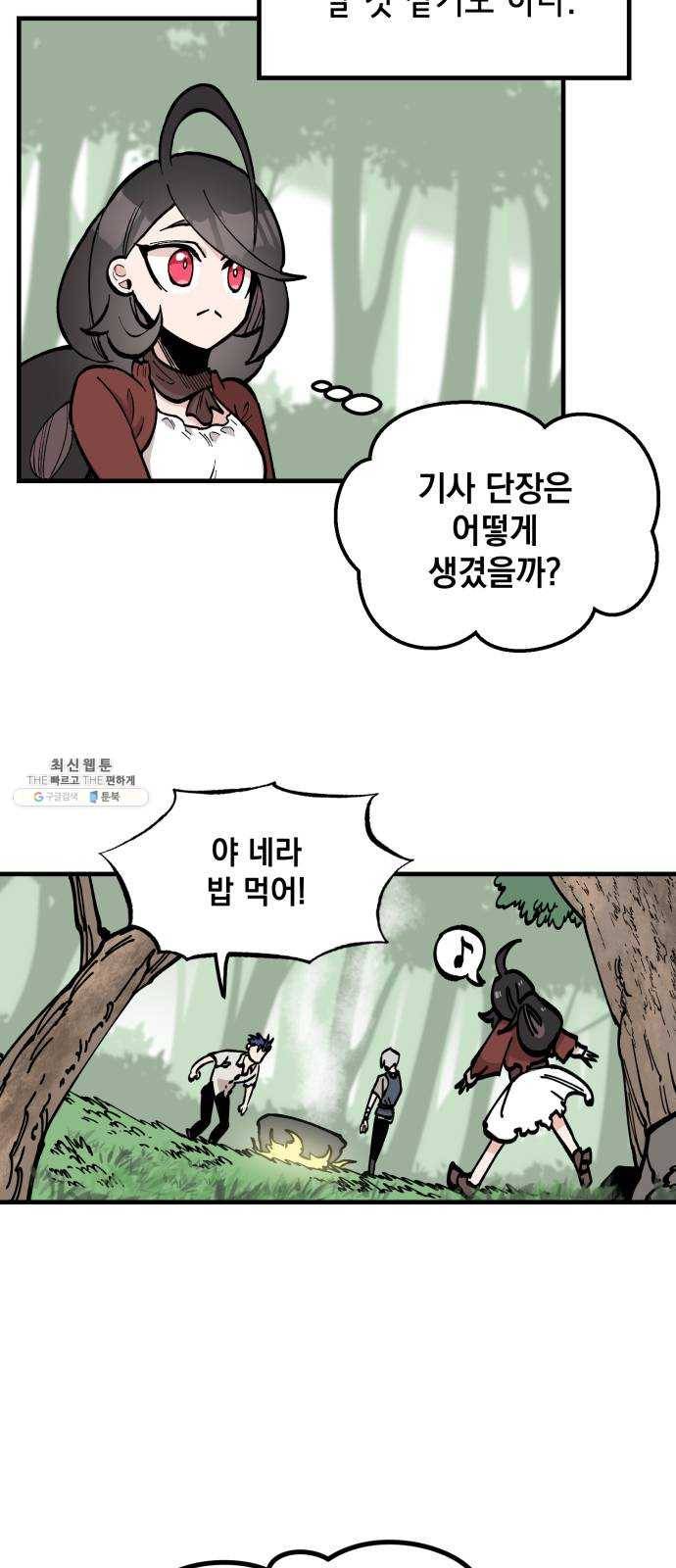 라서드 21화 로네라의 여행일지 13